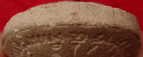 พระปิดตา 9 นะ วัดทุ่งเศรษฐี เสาร์5 เงินมาห้าพันล้าน หลวงปู่หมุนเสก เคาะเดียว