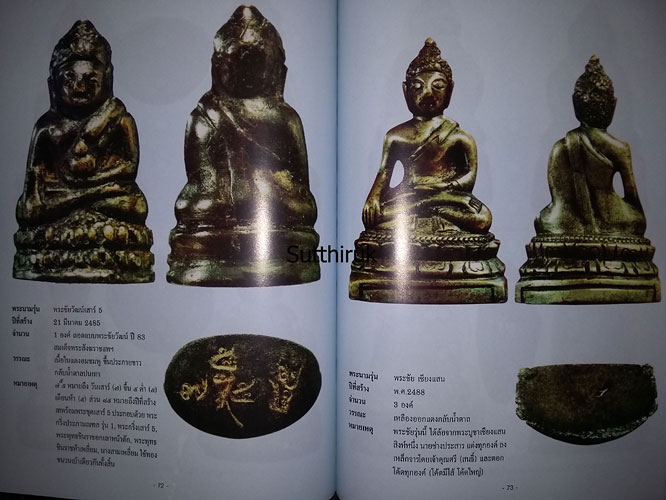 หนังสือ เจ้าคุณศรี (สนธิ์) วัดสุทัศน์ ฯ (พระเครื่องของท่าน)