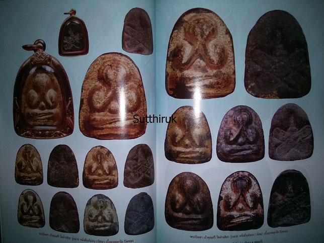หนังสือ ประวัติและวัตถุมงคลยอดนิยม เจ้าคุณศรี วัดอ่างศิลา จ.ชลบุรี