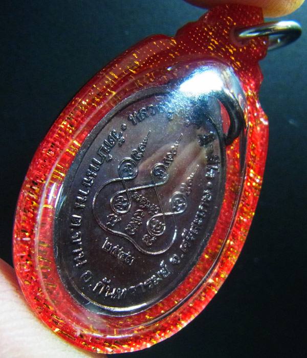 เหรียญเล็กหน้าใหญ่ หลวงปู่หมุน วัดบ้านจาน จ.ศรีสะเกษ
