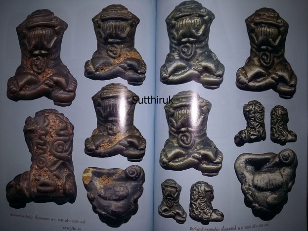 หนังสือ อมตวัตถุมงคลยอดนิยม หลวงปู่เจือ วัดกลางบางแก้ว จ.นครปฐม