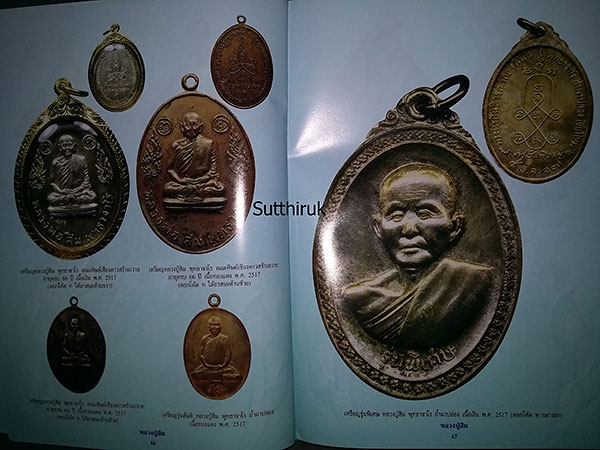 หนังสือ ประวัติและวัตถุมงคลยอดนิยม หลวงปู่สิม สำนักสงฆ์ถ้ำผาปล่อง อ.เชียงดาว จ.เชียงใหม่ (ชี้จุดลับ