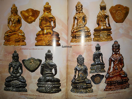 หนังสือ ประวัติและวัตถุมงคลยอดนิยม หลวงพ่อแพ วัดพิกุลทอง จ.สิงห์บุรี