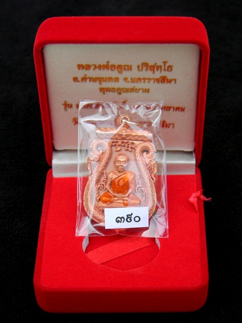 # สวยกริ๊ป #เหรียญเสมาฉลุ (เลื่อนสมณศักดิ์) ลพ.คูณ ออกวัดใหม่อัมพวัน เนื้อทองแดงลงยาจีวรเหลือง # 390