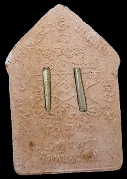 ขุนแผนผ้าป่าปี 46 ผงพรายกุมารเนื้อว่านสบู่เลือดหลังตะกรุดเงินคู่ บล็อคแรก องค์2