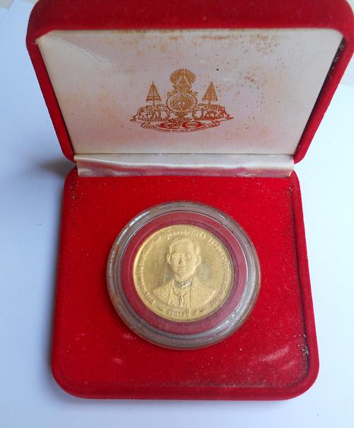 เหรียญ20บาทฉลองสิริราชสมบัติครบ 50 ปี  กาญจนาภิเษก  ปีพ.ศ.2539