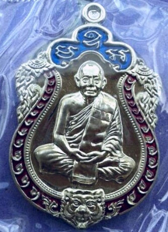 เหรียญเสมาฉลองอายุครบ 6 รอบ หลวงพ่อสาคร 