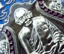 เหรียญเสมาฉลองอายุครบ 6 รอบ หลวงพ่อสาคร 