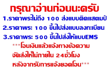 ***วัดใจ***เคาะแรกแดง*** เหรียญหลวงพ่อสงฆ์ หลังกรมหลวงชุมพร ปี2519 สวยๆ (3)