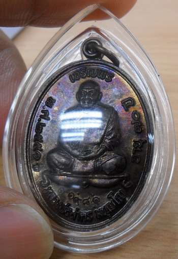 เหรียญเจริญพรบน หลวงพ่อสาคร เนื้อทองแดงรมดำ(บร๊อกทองคำ)