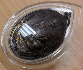 เหรียญเจริญพรบน หลวงพ่อสาคร เนื้อทองแดงรมดำ(บร๊อกทองคำ)