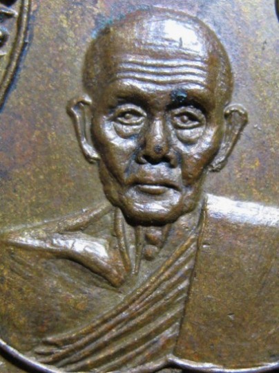 เหรียญหลวงปู่ดุลย์ พิมพ์ใหย๋ ย.ยักษ์กลับ ปี2522 เนื้อทองแดง วัดบูรพาราม จ.สุรินทร์
