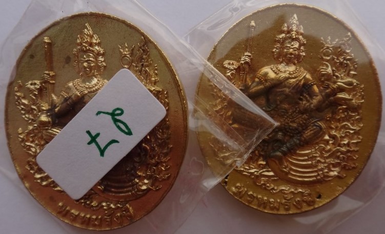  เหรียญหล่อท้าวมหาพรหมรุ่น พรหมรังษี ปลุกเสก วัดบวร เคาะเดียว 6องค์650