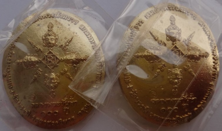  เหรียญหล่อท้าวมหาพรหมรุ่น พรหมรังษี ปลุกเสก วัดบวร เคาะเดียว 6องค์650