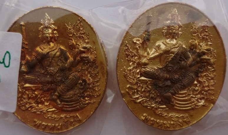  เหรียญหล่อท้าวมหาพรหมรุ่น พรหมรังษี ปลุกเสก วัดบวร เคาะเดียว 6องค์650