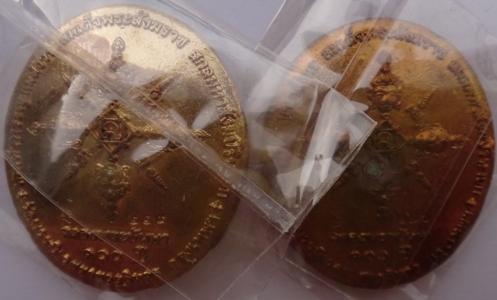  เหรียญหล่อท้าวมหาพรหมรุ่น พรหมรังษี ปลุกเสก วัดบวร เคาะเดียว 6องค์650