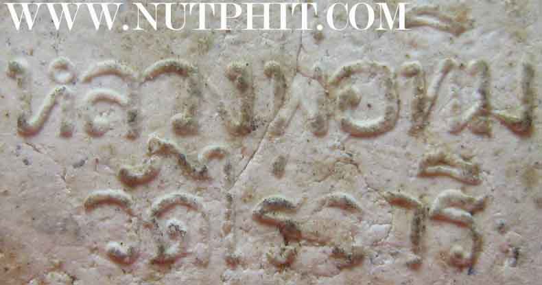 รุ่นแรก ลป.ทิม วัดละหารไร่ ระยอง พระสมเด็จหลังยันต์ห้า ปี17+บัตรรับรองพระแท้*1