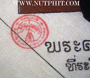 1 ใน 3000 ผืนเท่านั้นครับผมผ้ายันต์หลวงปู่คำพันธ์ นครพนม ยุคแรก*10