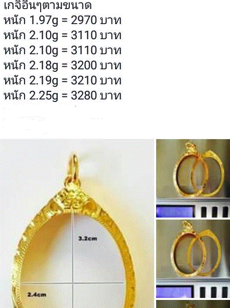 พระปิดตามหาเสน่ห์ หลังยันต์พุทธโธ หลวงปู่โต๊ะ วัดประดู่ฯ ปี 2521 ออกวัดลาดปลาเค้า พร้อมเลี่ยมทองแท้