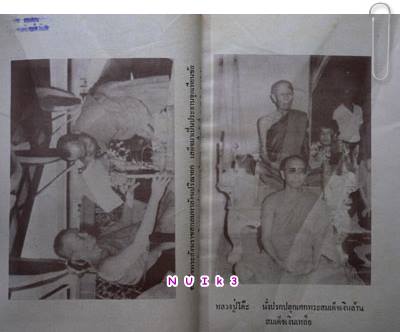 พระสมเด็จเงินล้าน วัดพรหมรังษี " รุ่นสามเหล่าทัพปี2522 " หลวงปู่โต๊ะ ร่วมปลุกเสก