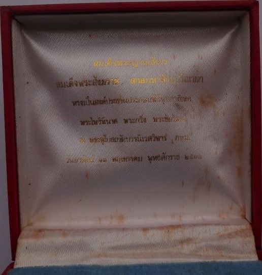 กริ่งไพรีพินาศ ก้นช้าง ปี33 เนื้อเงิน-นวโลหะ หายาก เคาะเดียว