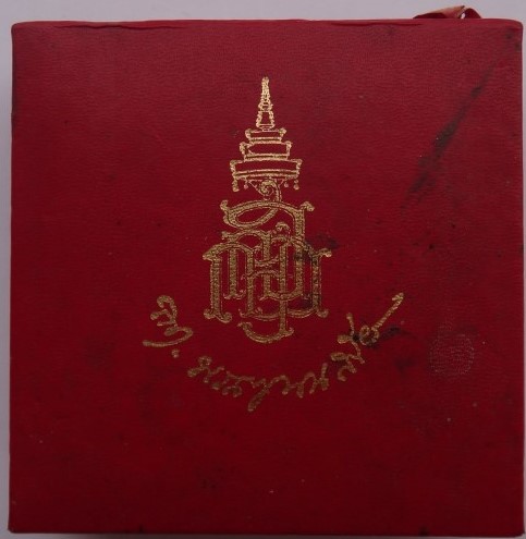 กริ่งไพรีพินาศ ก้นช้าง ปี33 เนื้อเงิน-นวโลหะ หายาก เคาะเดียว