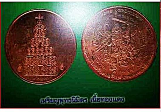 ///เคาะเดียว///เหรียญพุทธนิมิตร หลังหนุมานแผลงฤทธิ์ หลวงปู่หมุน  ออกวัดซับลำใย ปี ๒๕๔๕