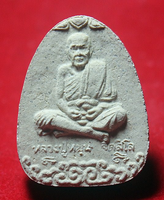 พระผงนั่งเมฆหลังฝังพลอย รุ่นมหาสมปรารถนา เนื้อผงชมพูนุช หลวงปู่หมุน วัดซับลำใย