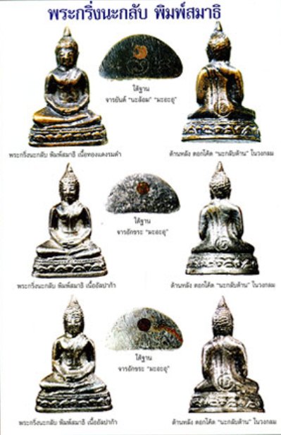 พระกริ่งวัดไผ่ล้อง พิมพ์เล็กมีโค้ด เนื้ออัลปาการ์ ปี2513 จ.ระยอง หลวงปู่ทิม ปลุกเสก