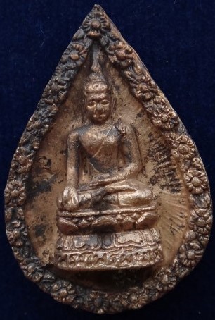 ชุดไพรีพินาศ 80พรรษา เนื้อเงิน 3องค์ วัดบวร เคาะเดียว