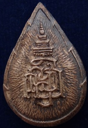 ชุดไพรีพินาศ 80พรรษา เนื้อเงิน 3องค์ วัดบวร เคาะเดียว