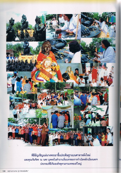 นวะโลหะปางประทานพร" รุ่นแรก วัดนางพระยา" {1.5 x 4 .5 ซ.ม.} สุดยอดพิธีกรรมที่ยิ่งใหญ่ของปี2548