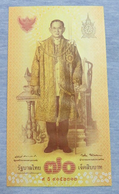 ชุด 2 องค์ พระผงดวงเศรษฐี รุ่น 2 เนื้อเหล็กน้ำพี้ + ธนบัตรที่ระลึก ร.9