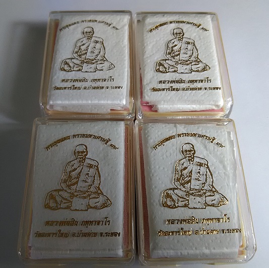 ขุนแผนพรายมหาเศรษฐี ๘๙ หลวงพ่อสิน วัดละหารใหญ่ ชุดที่3