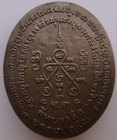 เหรียญหล่อสีหบรรลือ หลวงพ่อชำนาญ วัดบางกุฎีทอง เนื้อนวะ ปี45 พิธีเป่ายันต์พรหมครั้งที่2******4องค์