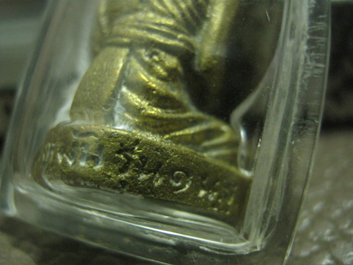 รูปหล่อเหวี่ยงก้นระฆัง หลวงปู่แผ้ว ปวโร รุ่น ๑ วัดรางหมัน