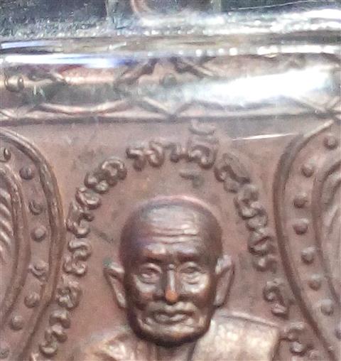 เหรียญเสมาใหญ่ หลวงปู่ทวด หลัง อาจารย์ทิม ปี 2522 เลี่ยมกันน้ำ