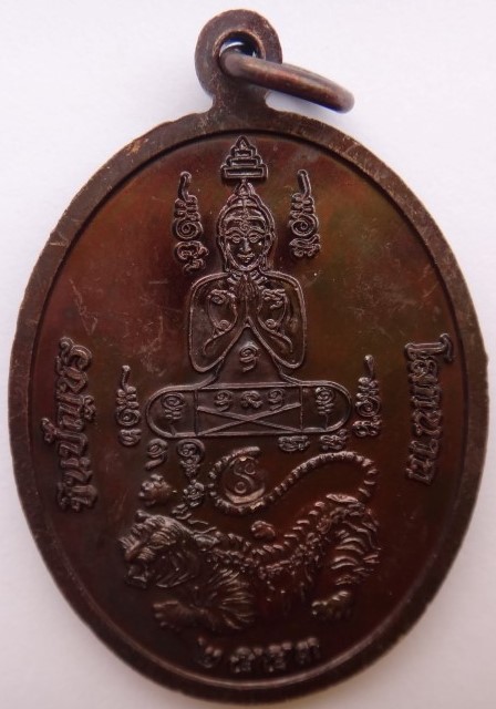 เหรียญชินบัญชรโลกนาถผสมชนวนเก่า หลวงปู่บัว ร่วมปลุกเสก เคาะเ ดียว3เหรียญ