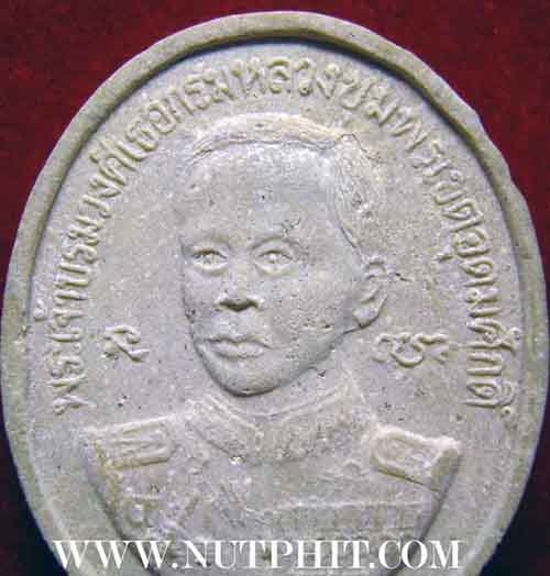 เสด็จพ่อรัชกาลที่ 5 หลัง กรมหลวงชุมพร+รับประกัน 3 มาตรฐานสูงสุดครับ*173