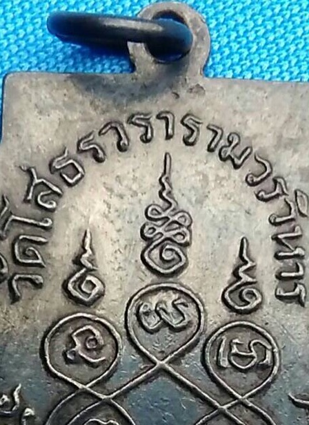 เหรียญหลวงพ่อโสธร เนื้อเงินลงยา ปี 09
