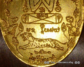 @@@..เหรียญไพรีพินาศเนื้อนวะโลหะแก่ทองคำ1ใน 200 เหรียญ หายากสุดๆ..@@@
