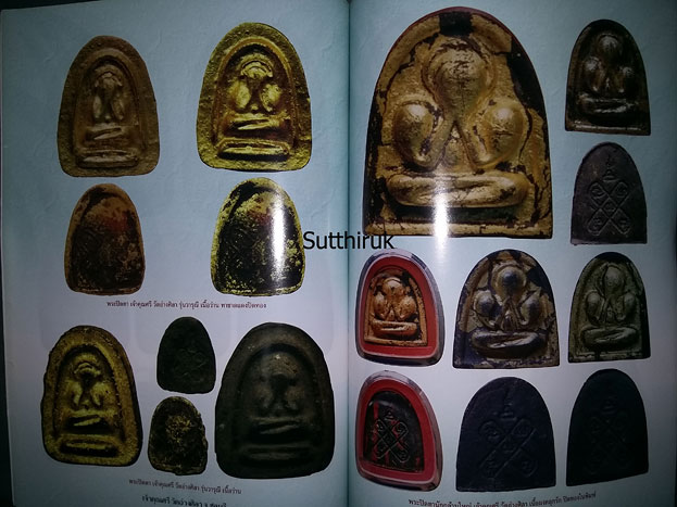 หนังสือ ประวัติและวัตถุมงคลยอดนิยม เจ้าคุณศรี วัดอ่างศิลา จ.ชลบุรี
