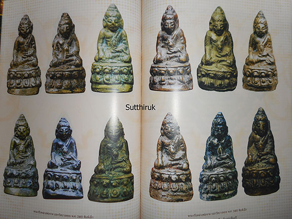 หนังสือ พระเครื่องยอดนิยมประจำจังหวัด ปราจีนบุรี