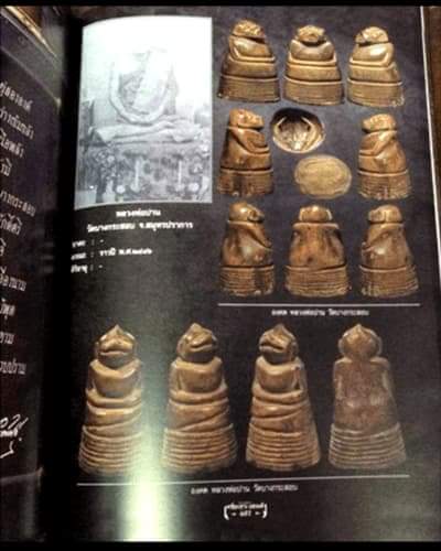 องคต หลวงพ่อปาน เนื้อไม้แกะ วัดบางกระสอบ จ.สมุทรปราการ
