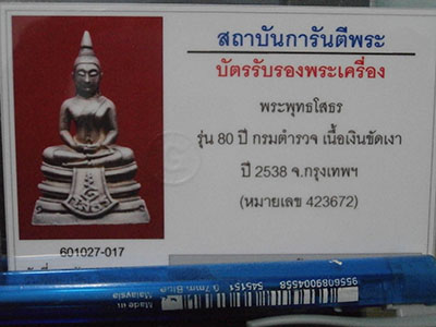 80ปี กรมตำรวจ เนื้อเงินขัดเงา มีเส้นคอ สวยพร้อมบัตรรับรอง 