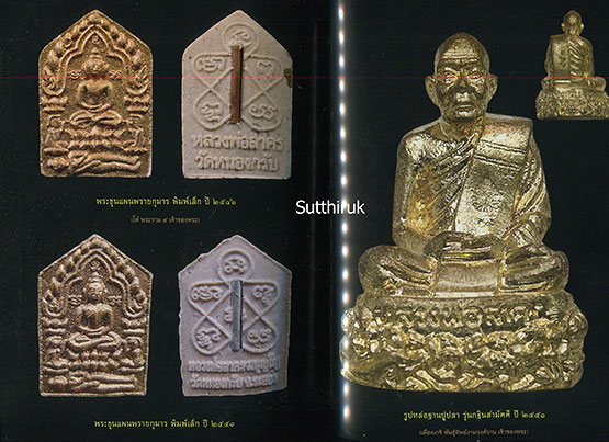 หนังสือ 9 ทายาทพุทธาคม เกจิดัง (รวมภาพสุดยอด วัตถุมงคลและเครื่องรางของขลัง) เรียบเรียงโดย พลานุภาพ