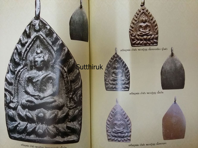 หนังสือ พระดี 4 ภาค (ภาพพระเครื่อง พระบูชายอดนิยม ทั้งพระกรุ พระคณาจารย์ชื่อดัง)