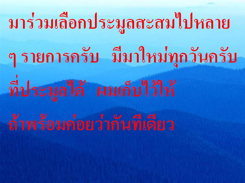 "จ่าสันต์" แดงเคาะเดียว/วัดใจ_ไม่ทราบที่มาแต่สวย  