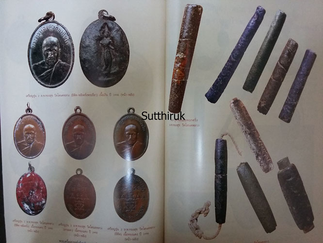 หนังสือ พระเครื่องยอดนิยม ประจำจังหวัด เพชรบุรี