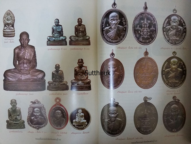หนังสือ พระเครื่องยอดนิยม ประจำจังหวัด เพชรบุรี